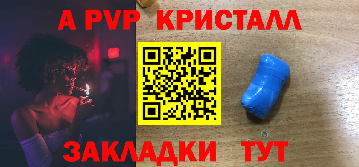 APVP крисы CK  A-PVP СК  Alfa_PVP  Alfa_PVP VHQ  наркотики  Коммунар  Вход с VPN 