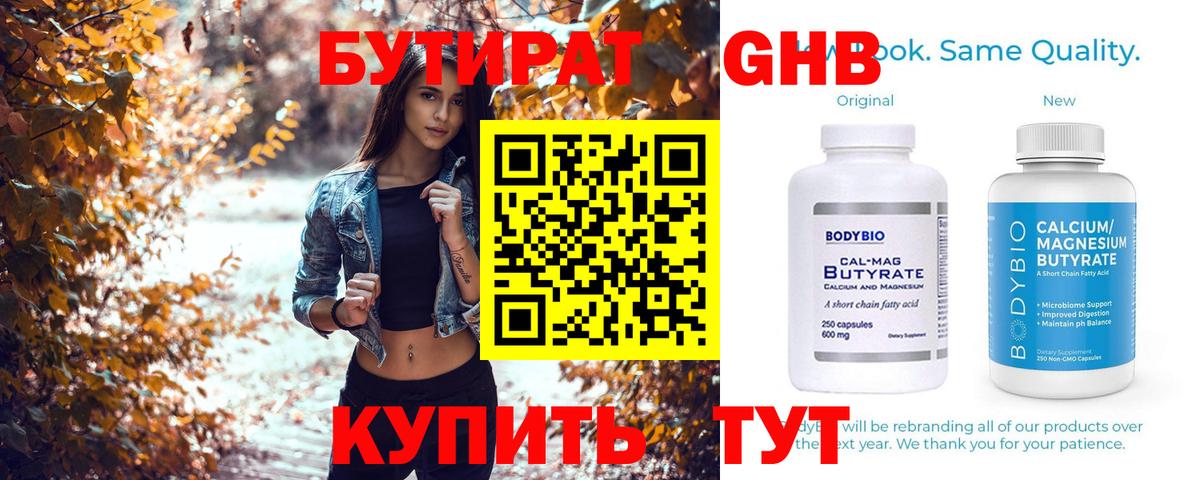 Коммунар  БУТИРАТ 1.4BDO  Вход с VPN 