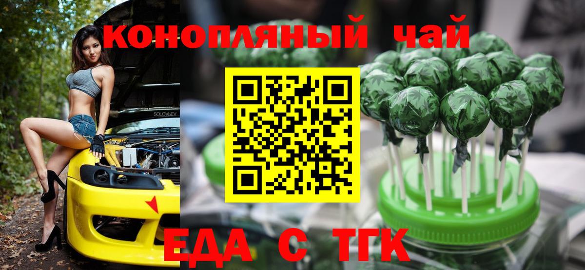 Печенье с ТГК марихуана  Вход с VPN  Коммунар 