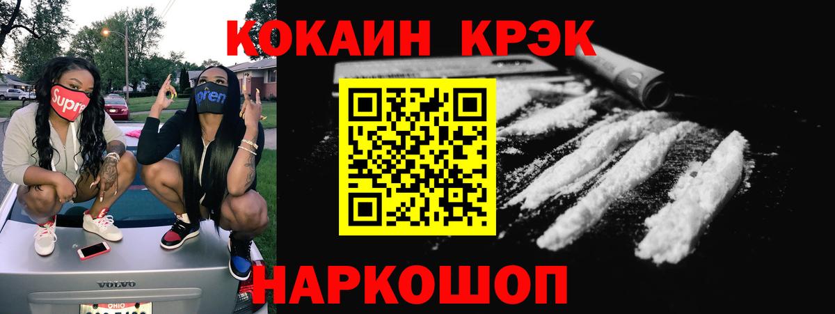 Кокаин  Вход с VPN  Коммунар  Cocaine Перу  где купить   COCAIN Эквадор 