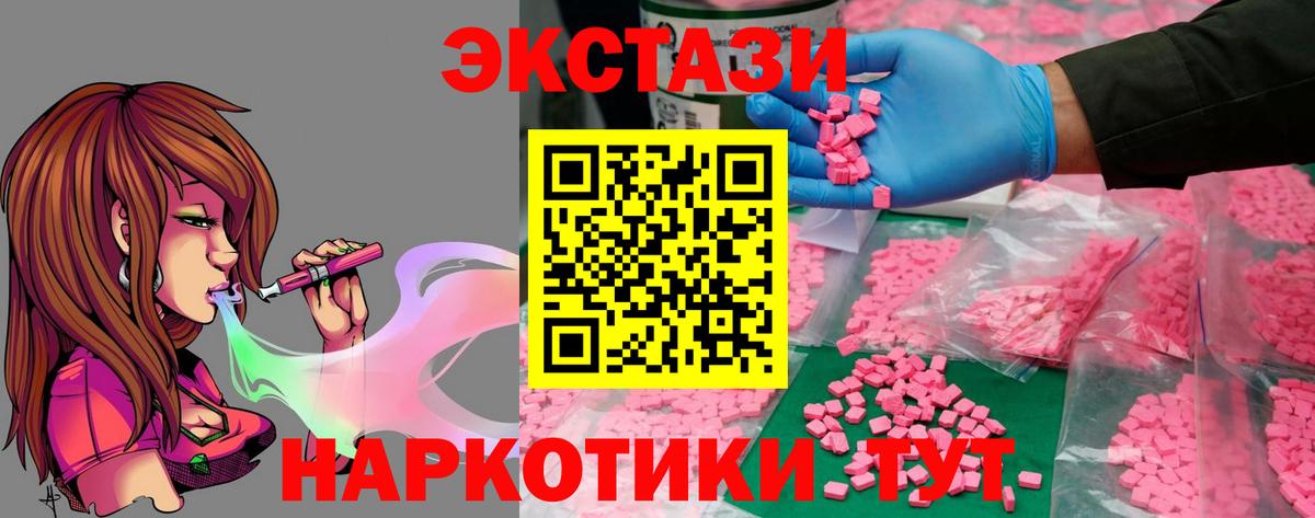 ЭКСТАЗИ 280 MDMA Коммунар