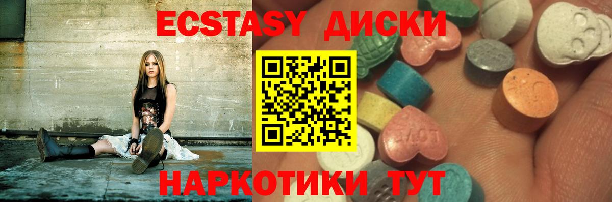 даркнет какой сайт  Вход с VPN  Коммунар  Ecstasy 250 мг  ЭКСТАЗИ 280мг 