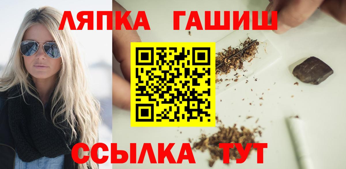 Гашиш  Вход с VPN  Коммунар  Гашиш гарик 