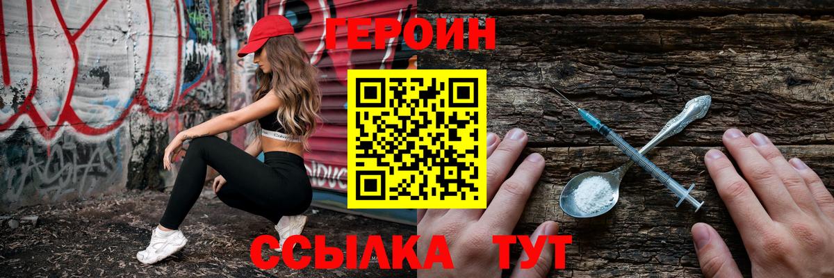 ГЕРОИН гречка  Вход с VPN  ГЕРОИН  Коммунар 