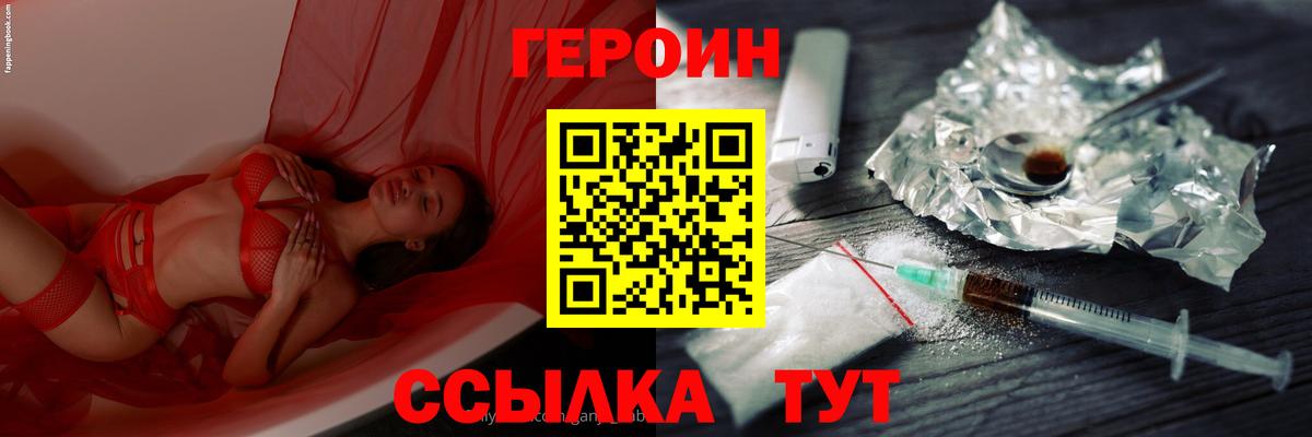 Героин Heroin Коммунар