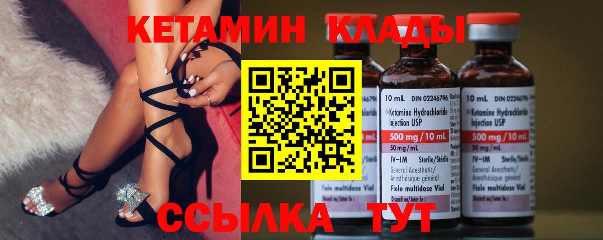 КЕТАМИН ketamine  Вход с VPN  Коммунар 
