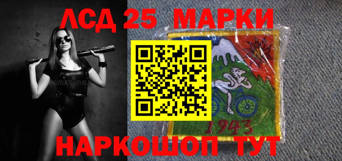 Лсд 25 экстази ecstasy Коммунар