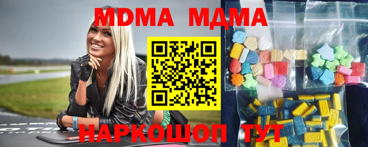 МДМА VHQ  MDMA Molly  Коммунар  Вход с VPN 