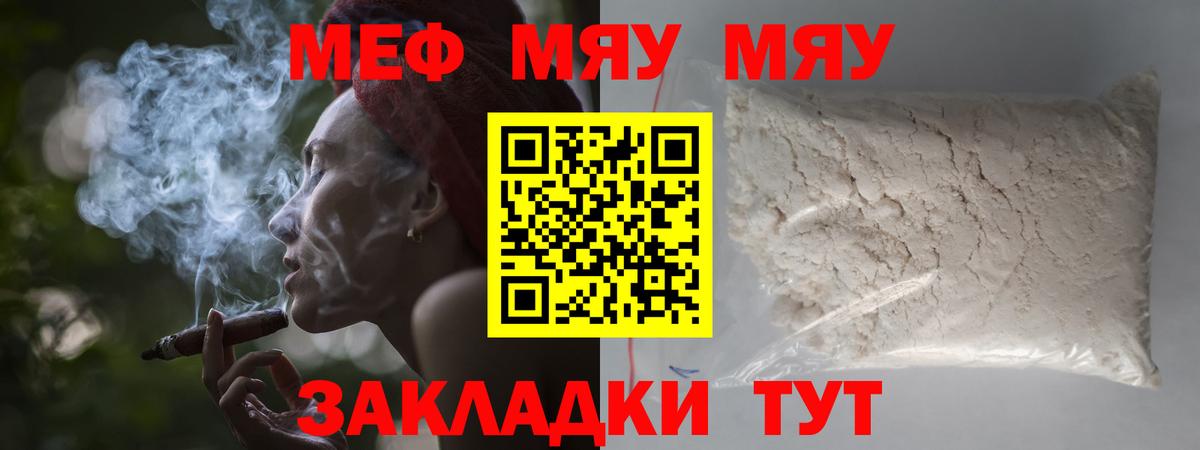 Коммунар  Мефедрон  Вход с VPN  МЯУ-МЯУ mephedrone 
