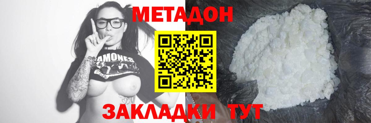 Коммунар  Метадон мёд  блэк спрут ТОР  МЕТАДОН VHQ  Вход с VPN 