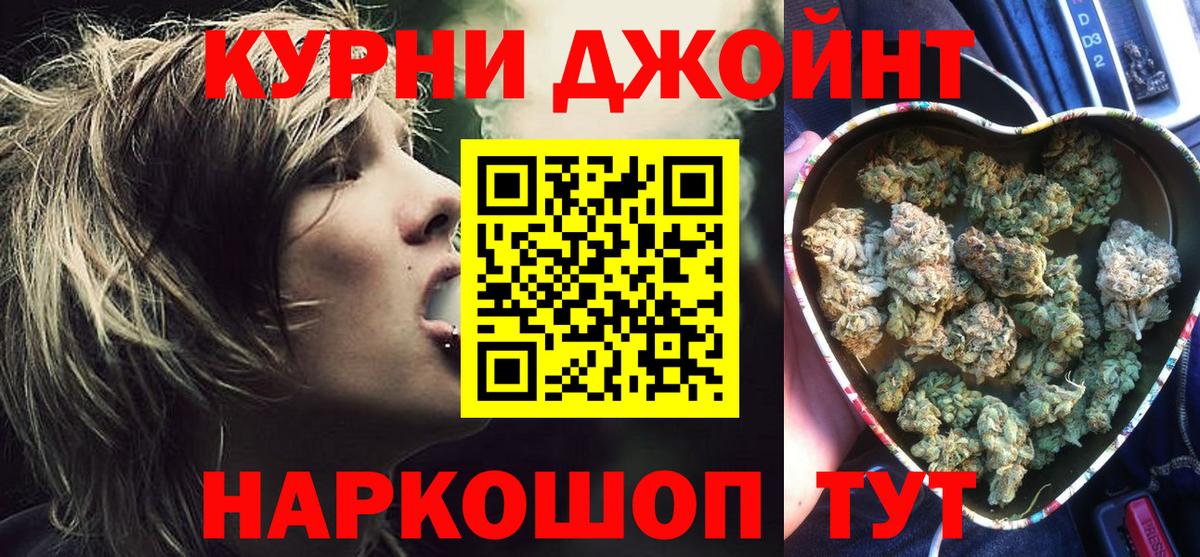 Бошки Шишки VHQ  Вход с VPN  Канабис White Widow  Коммунар  МАРИХУАНА тримм 
